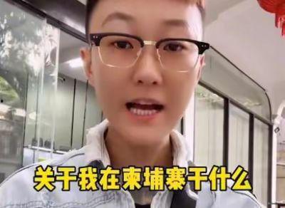 爆料小六柬埔寨网红视频,揭秘当地生活与风情 第1张 爆料小六柬埔寨网红视频,揭秘当地生活与风情 第1张