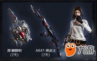 cf活动爆料最新在哪里看找,最新信息汇总解析 第3张 cf活动爆料最新在哪里看找,最新信息汇总解析 第3张